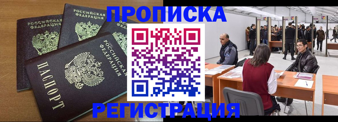 временная регистрация 2025 в Родниках