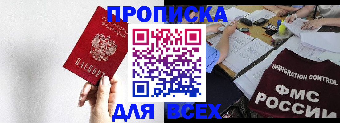 прописка паспорт в Родниках