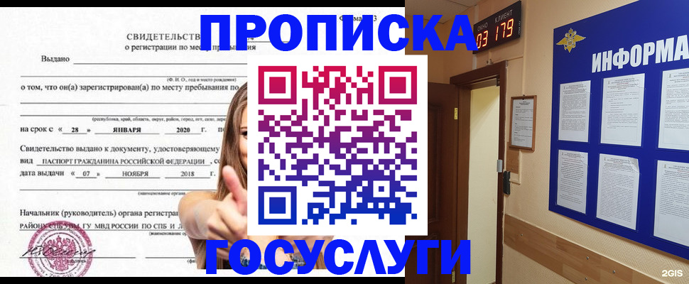 найти адрес прописки в Родниках