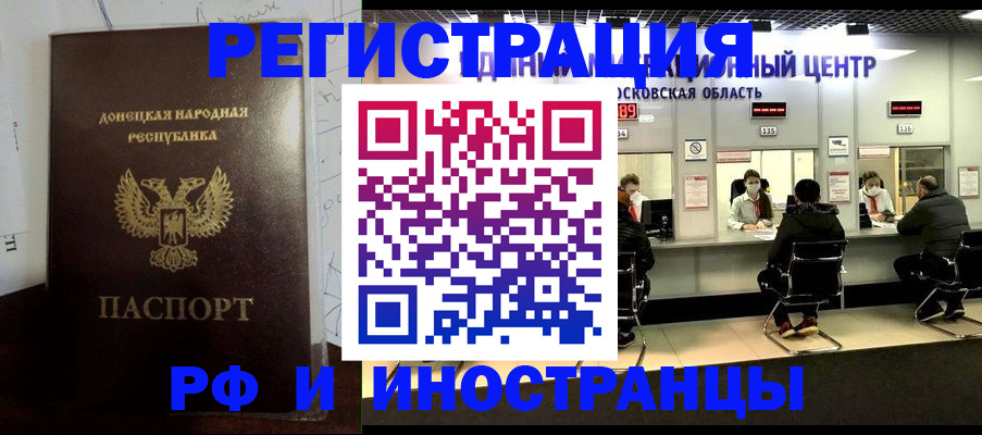 прописка от собственника в Родниках