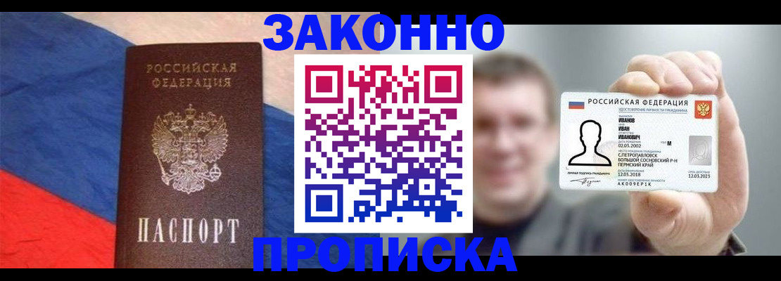 временная регистрация в квартире в Родниках