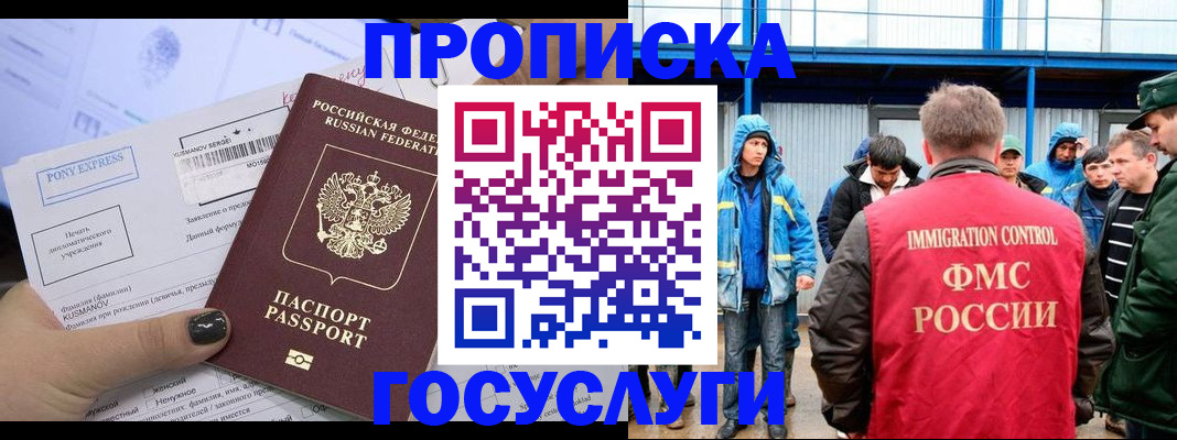 временная регистрация собственник в Родниках