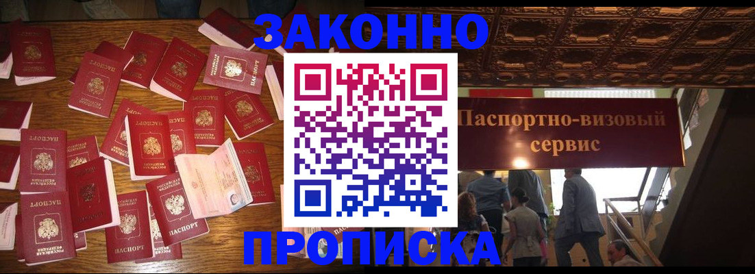 временная регистрация для всех в Родниках